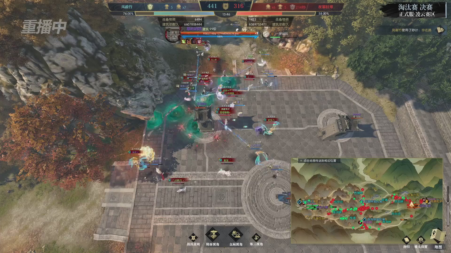 【重播】逆水寒正式服第十九届诸神之战Day3