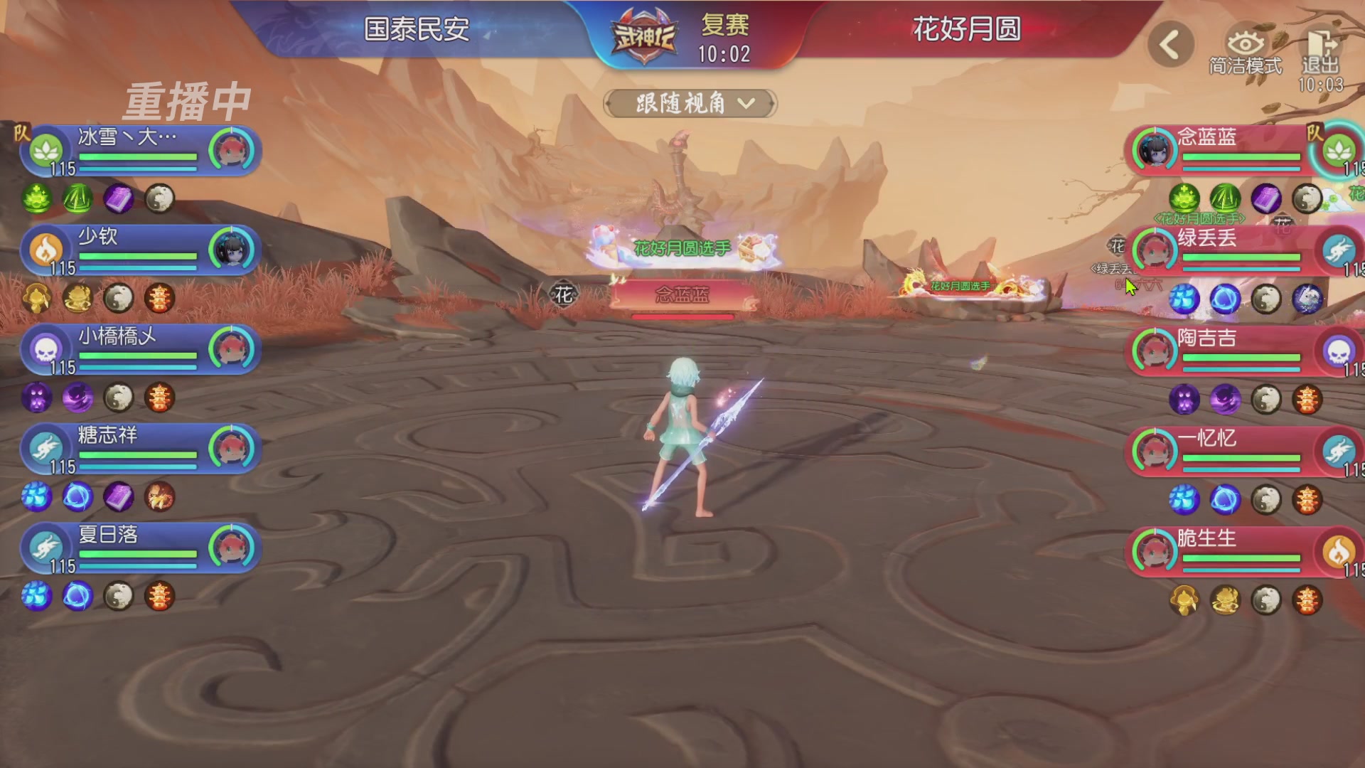 【重播】第60届武神坛