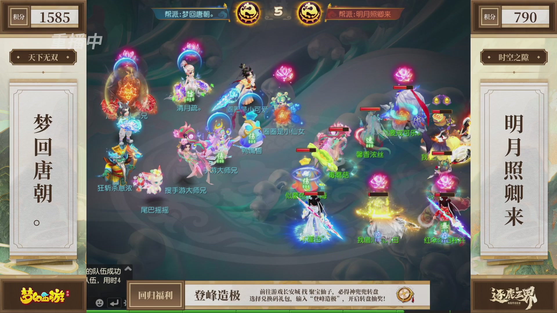 逐鹿三界帮派联赛