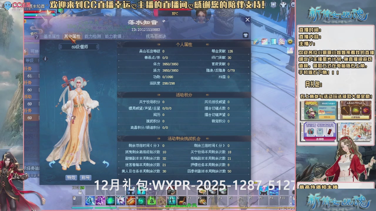 幸运ღ灰灰的直播间