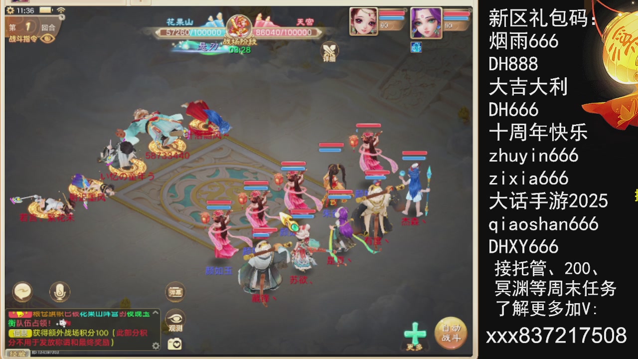 接托管200周末任务等....