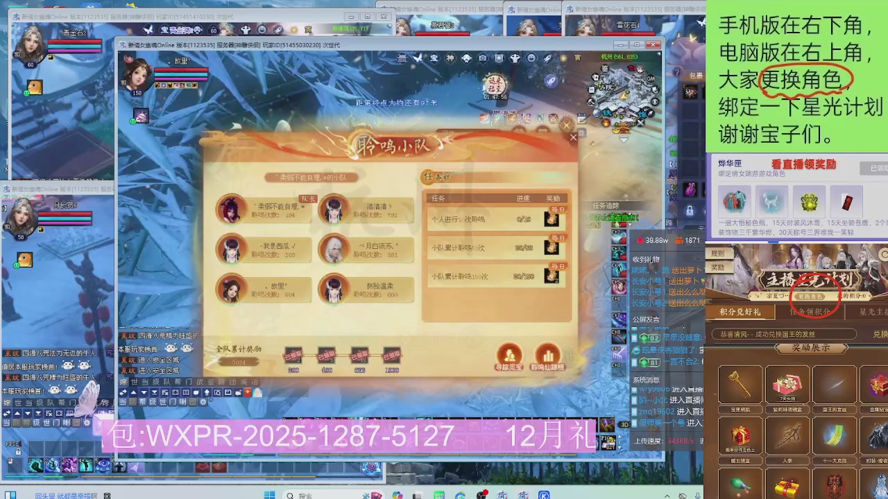 新服礼包快进来领星光分参加弹幕风暴