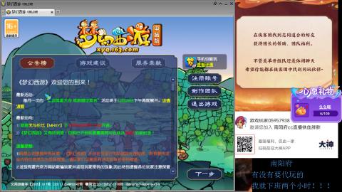 南阳府下班师门！！