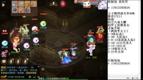 轻享服蜃境九转剑会天命之奕