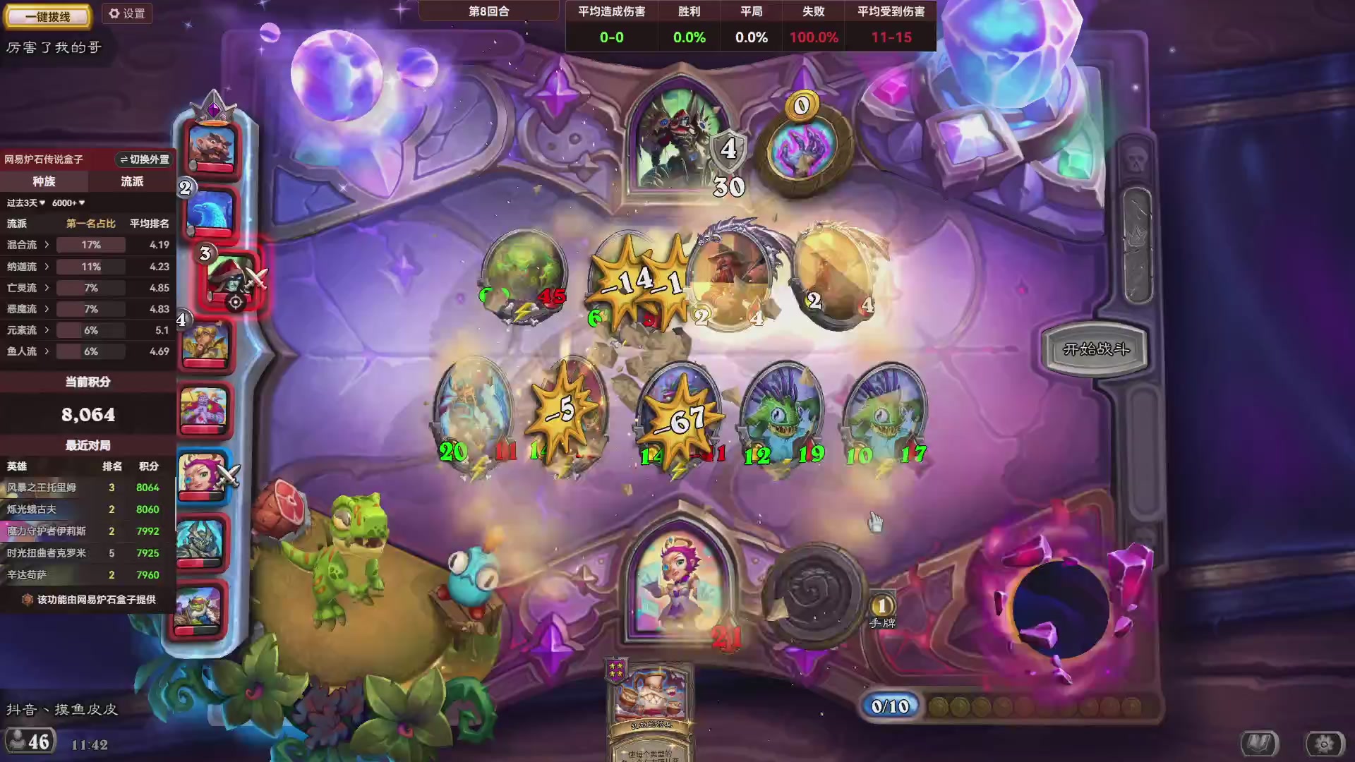 炉石酒馆万五高分对决