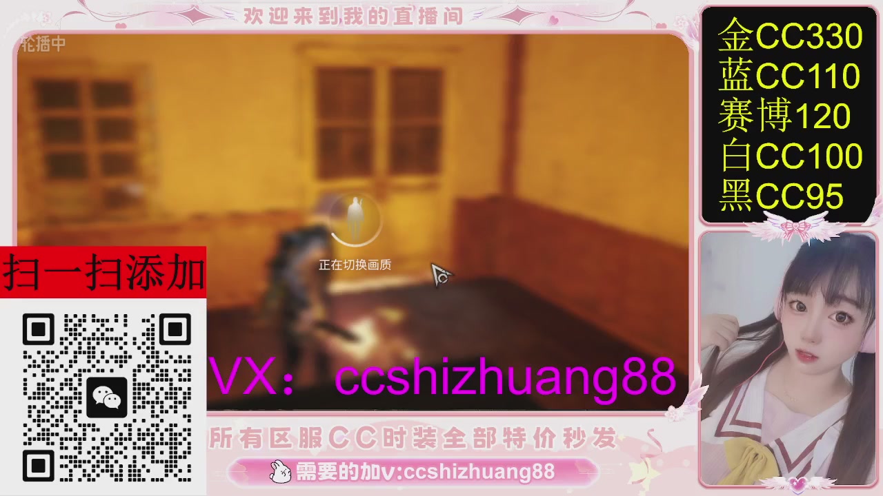 特价出所有区服CC时装现货。