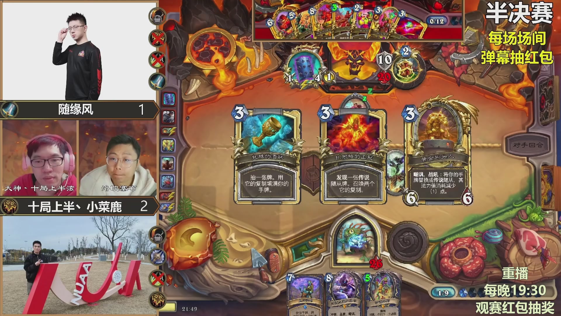 能补必冠决赛！