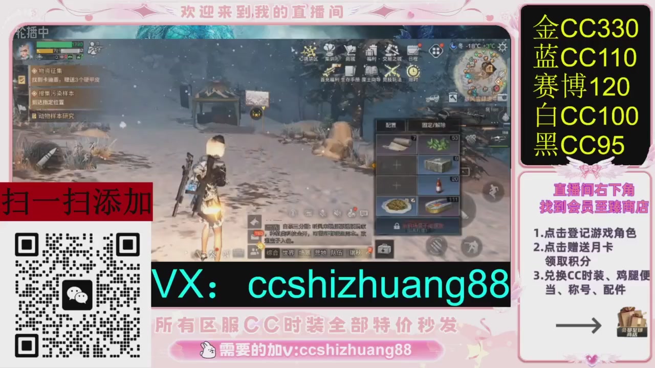 全服时装CC秒发（不是直播是回放哦）需要加V