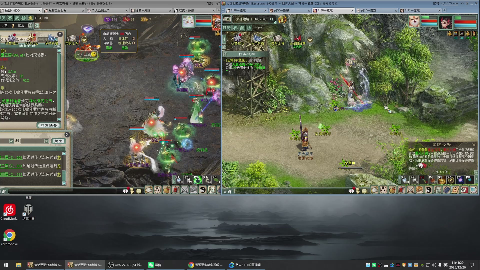 承接新区老区日常