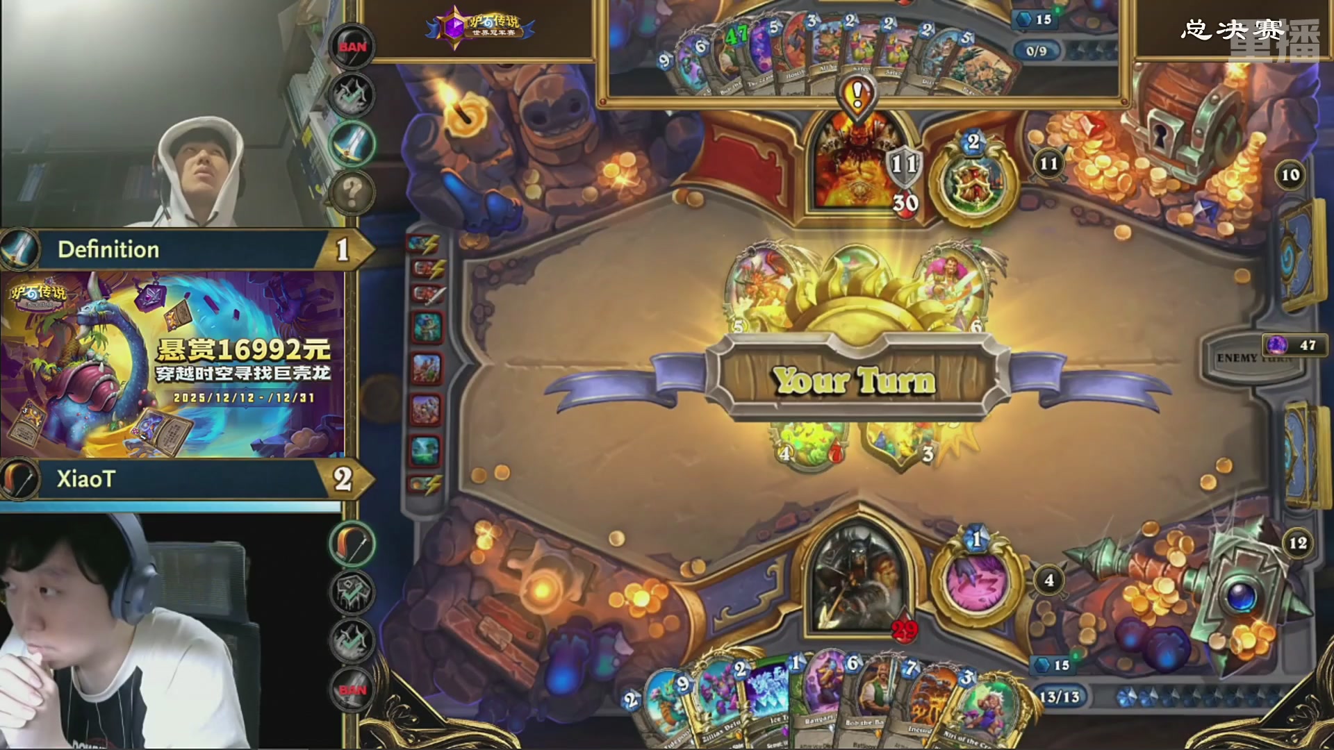 【重播】2025炉石传说世界冠军赛决赛日