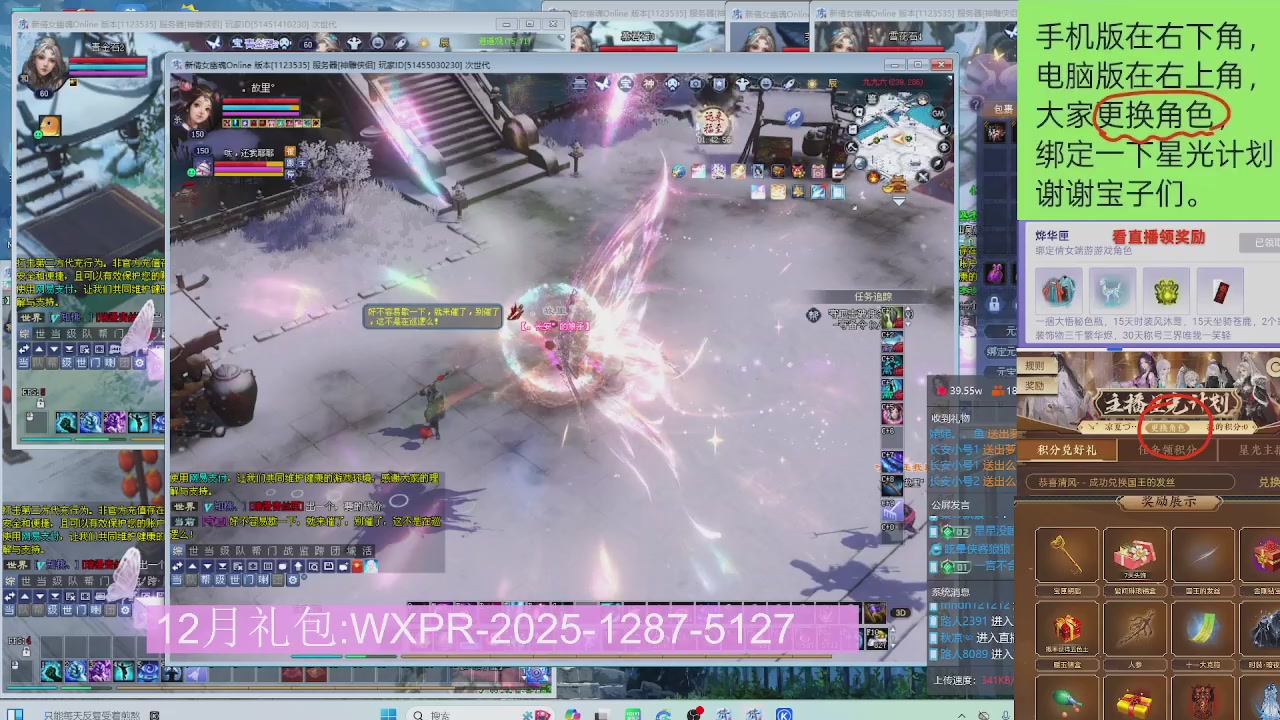 新服礼包快进来领星光分参加弹幕风暴