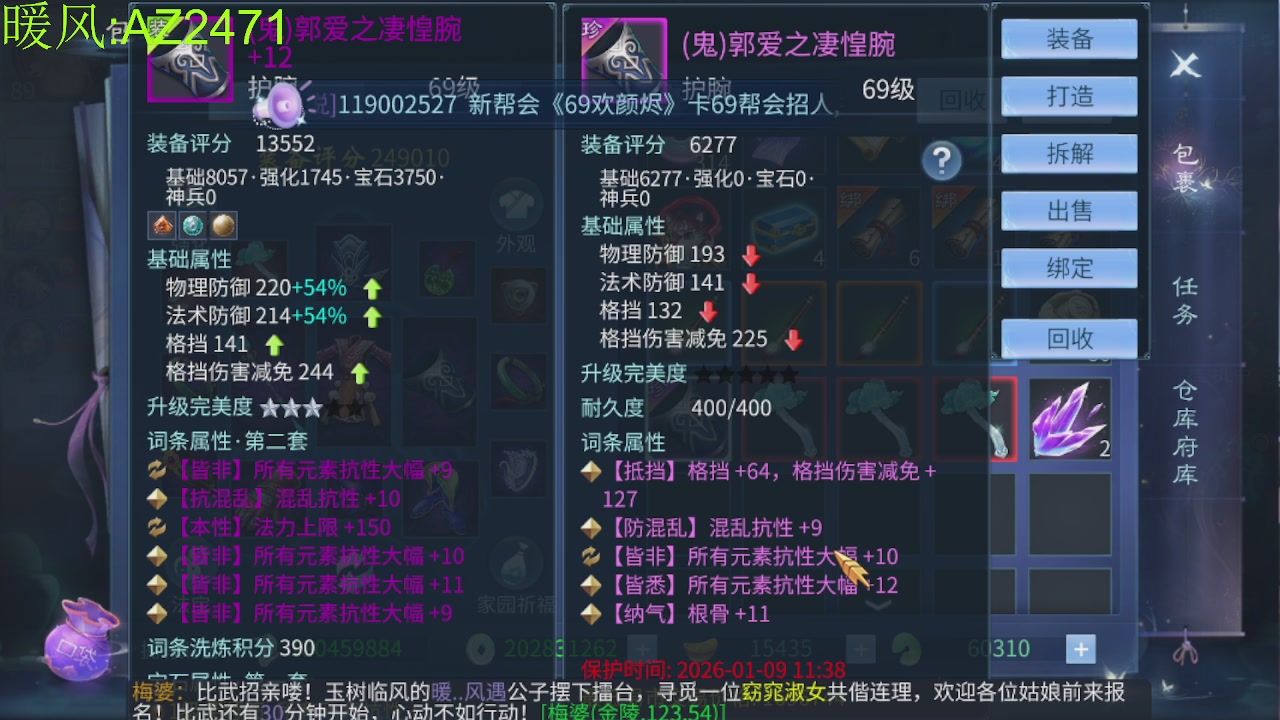 接托管，包强化，背饰打造