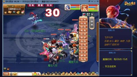 无与伦比梦幻西游