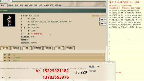 脱坑估价代卖单号组号养5078娃