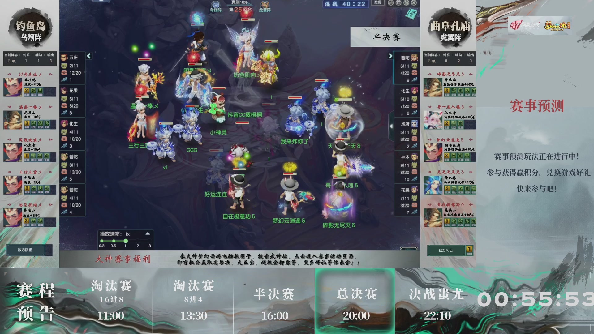 【重播】第233届武神坛-淘汰赛