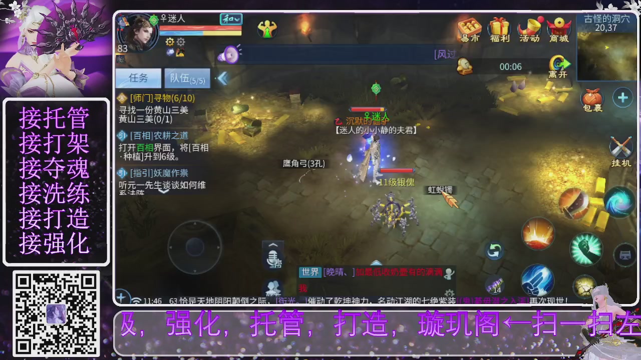 你不开心就看我直播咯