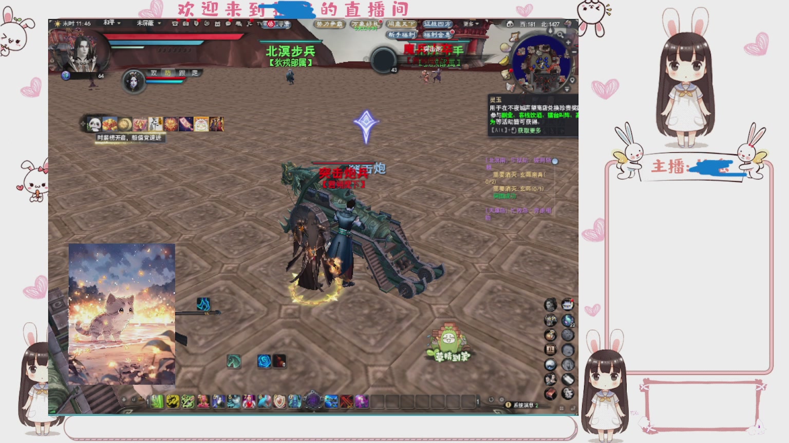 卿梦安心的直播间