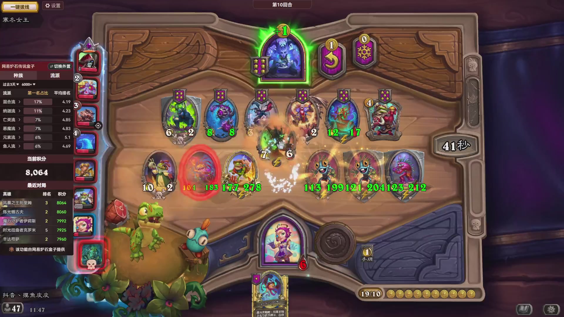 炉石酒馆万五高分对决