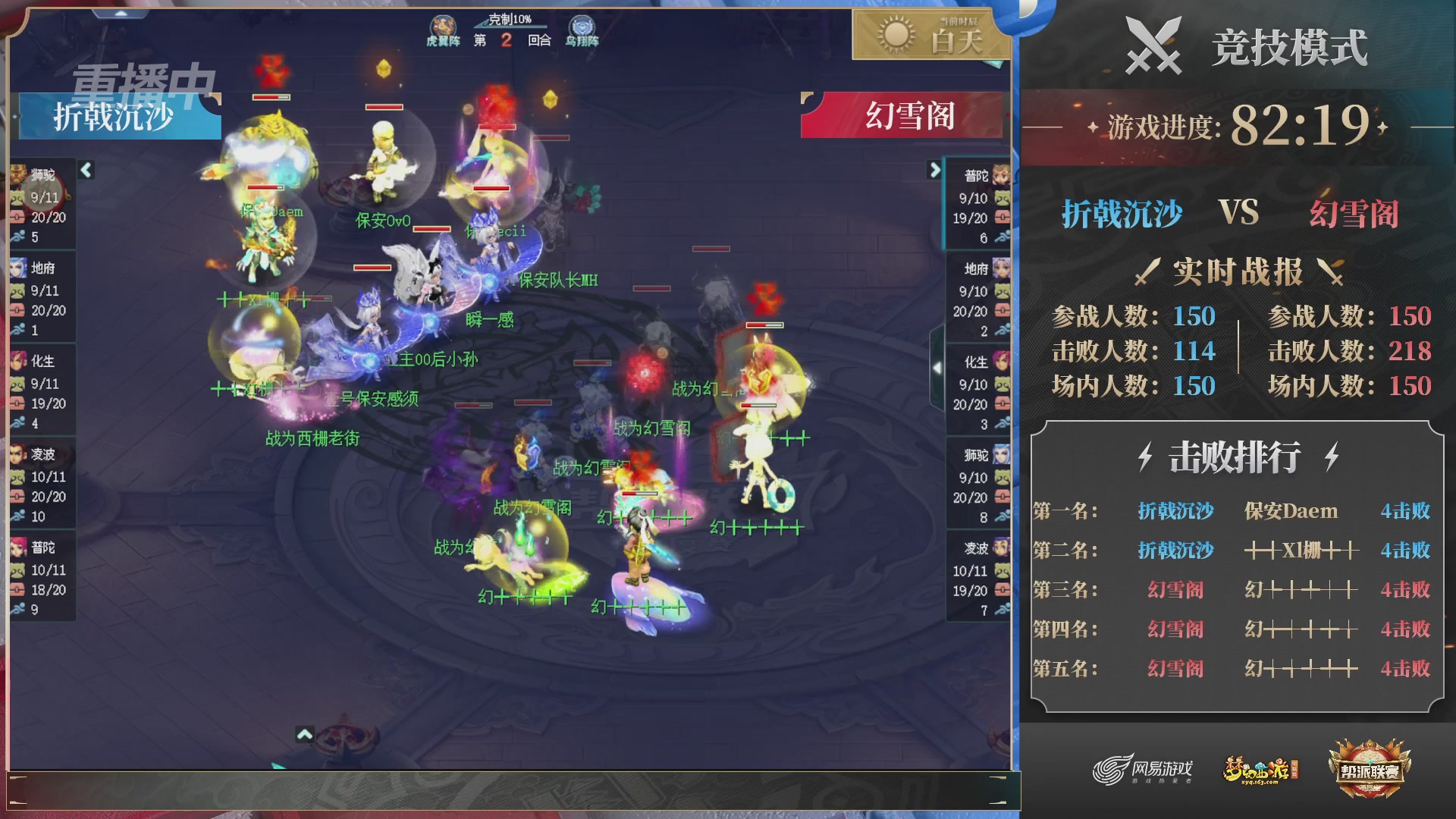 【重播】2025帮派联赛年度赛-双败淘汰赛