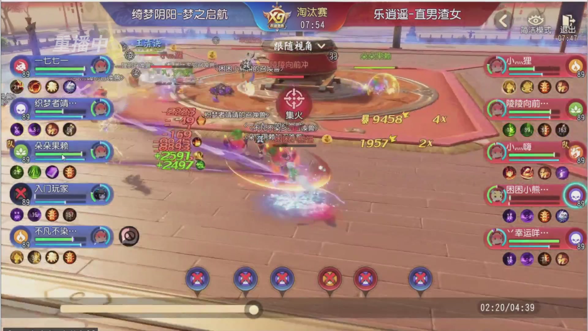 【重播】第三十八届群雄逐鹿跨服精英赛