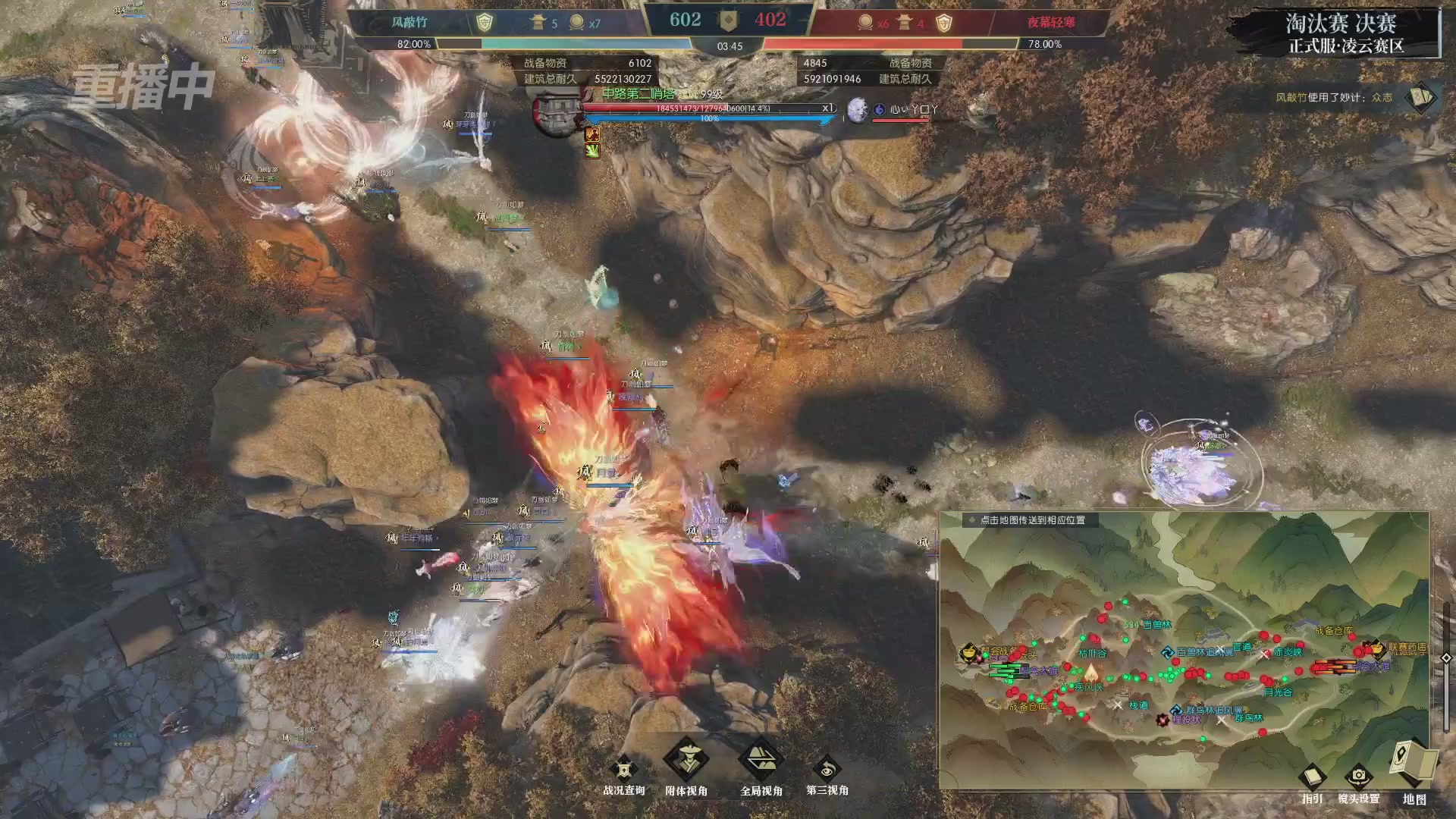 【重播】逆水寒正式服第十九届诸神之战Day3