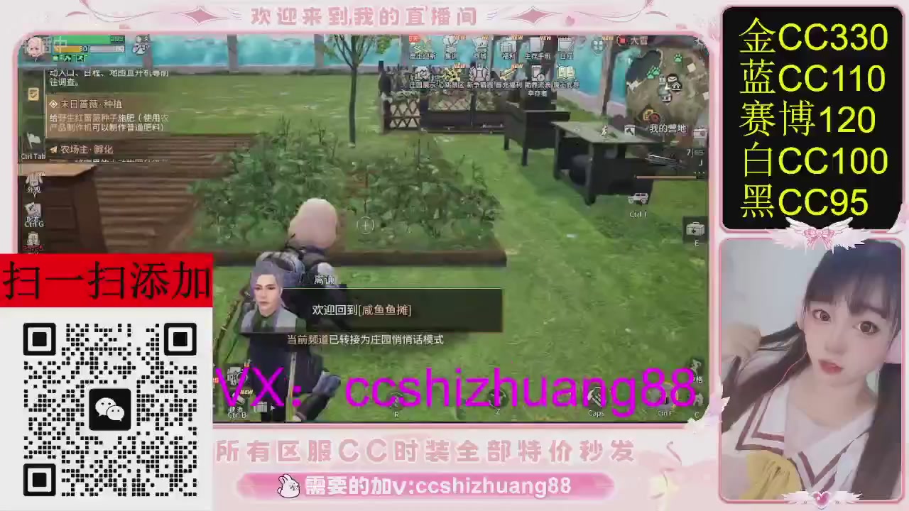 特价出所有区服CC时装现货。