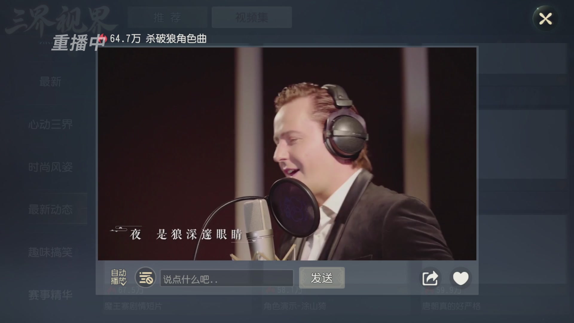 【重播】第60届武神坛