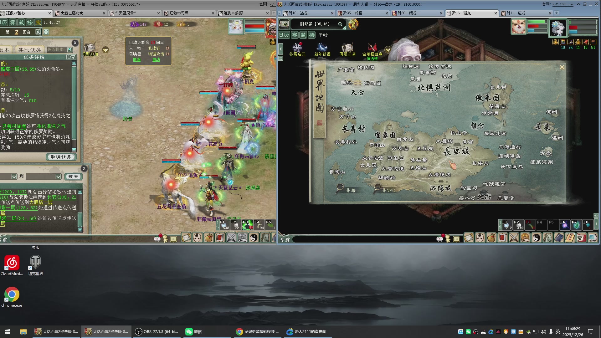 承接新区老区日常