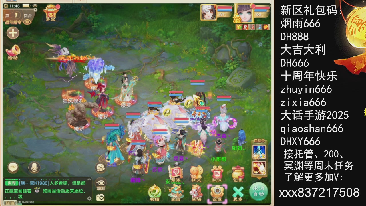 接托管200周末任务等....