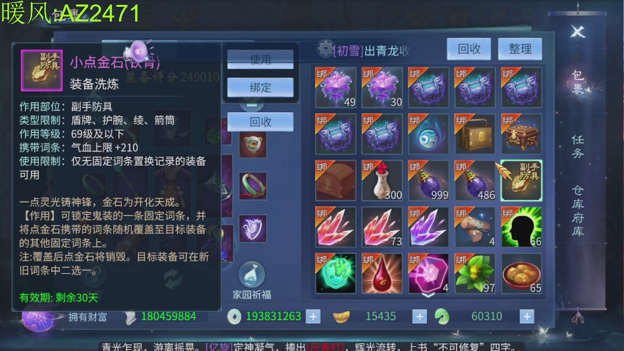 接托管，包强化，背饰打造