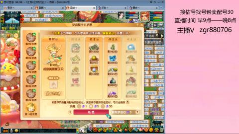 接估价配号找号帮卖调号