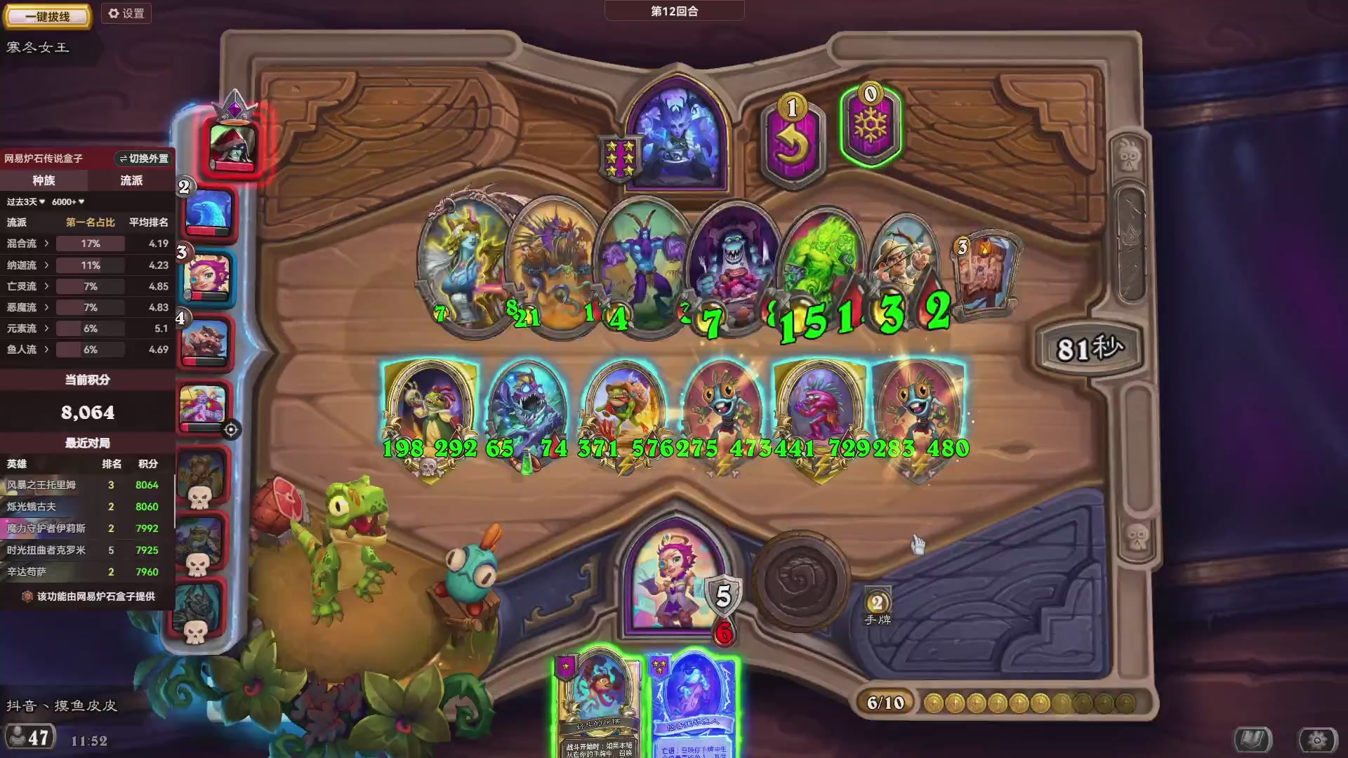 炉石酒馆万五高分对决