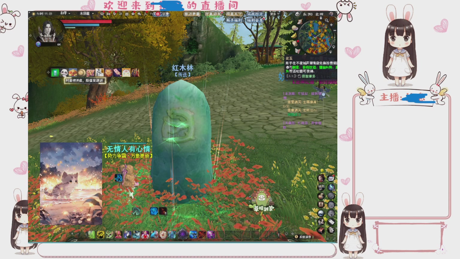 卿梦安心的直播间