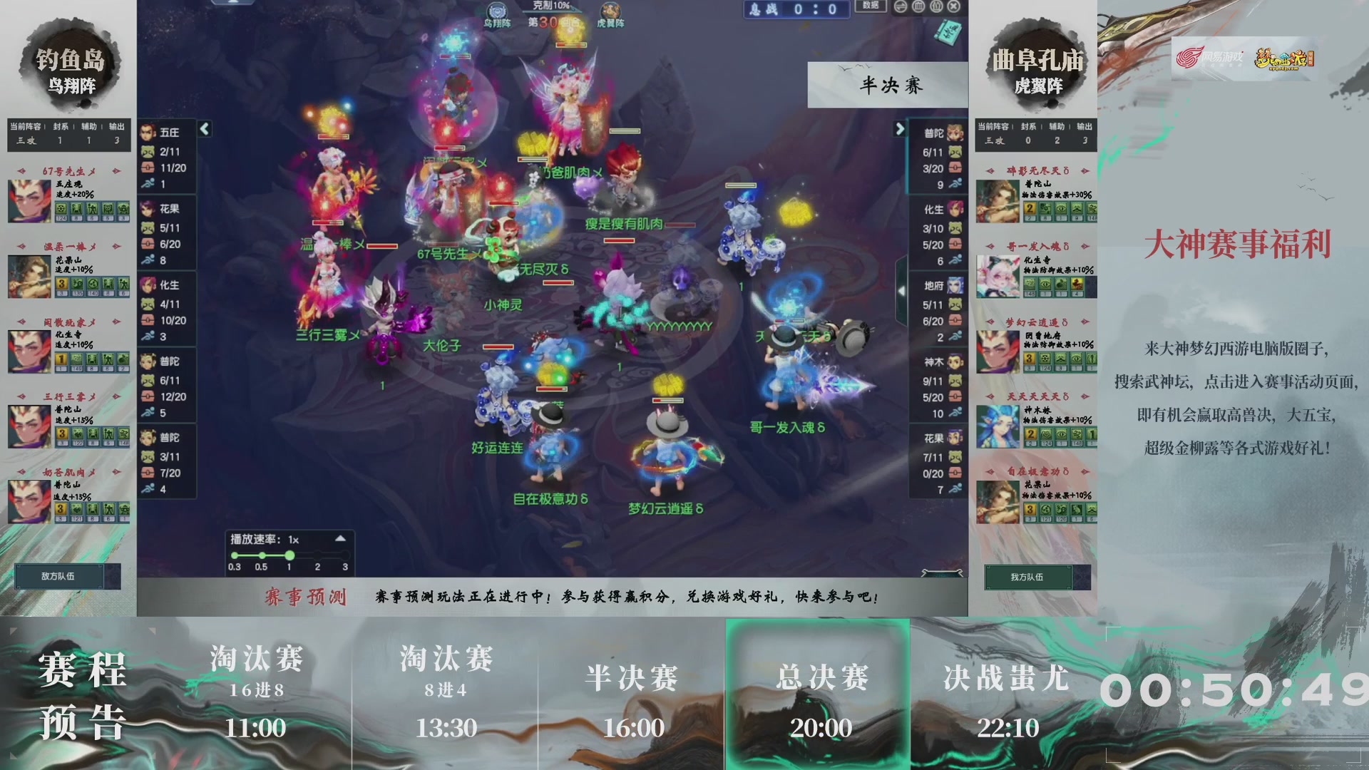 【重播】第233届武神坛-淘汰赛