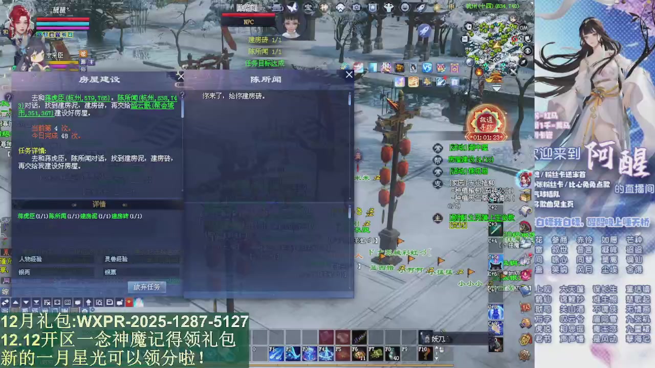 一念神魔新服礼包发放