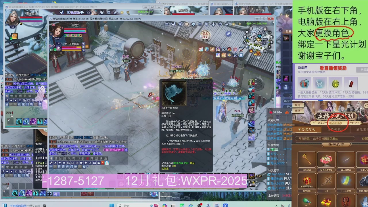 新服礼包快进来领星光分参加弹幕风暴