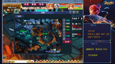 无与伦比梦幻西游