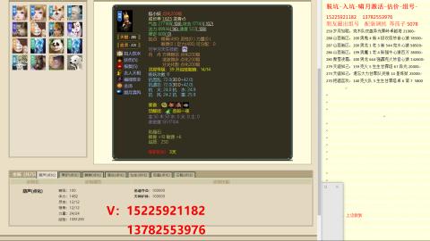 脱坑估价代卖单号组号养5078娃
