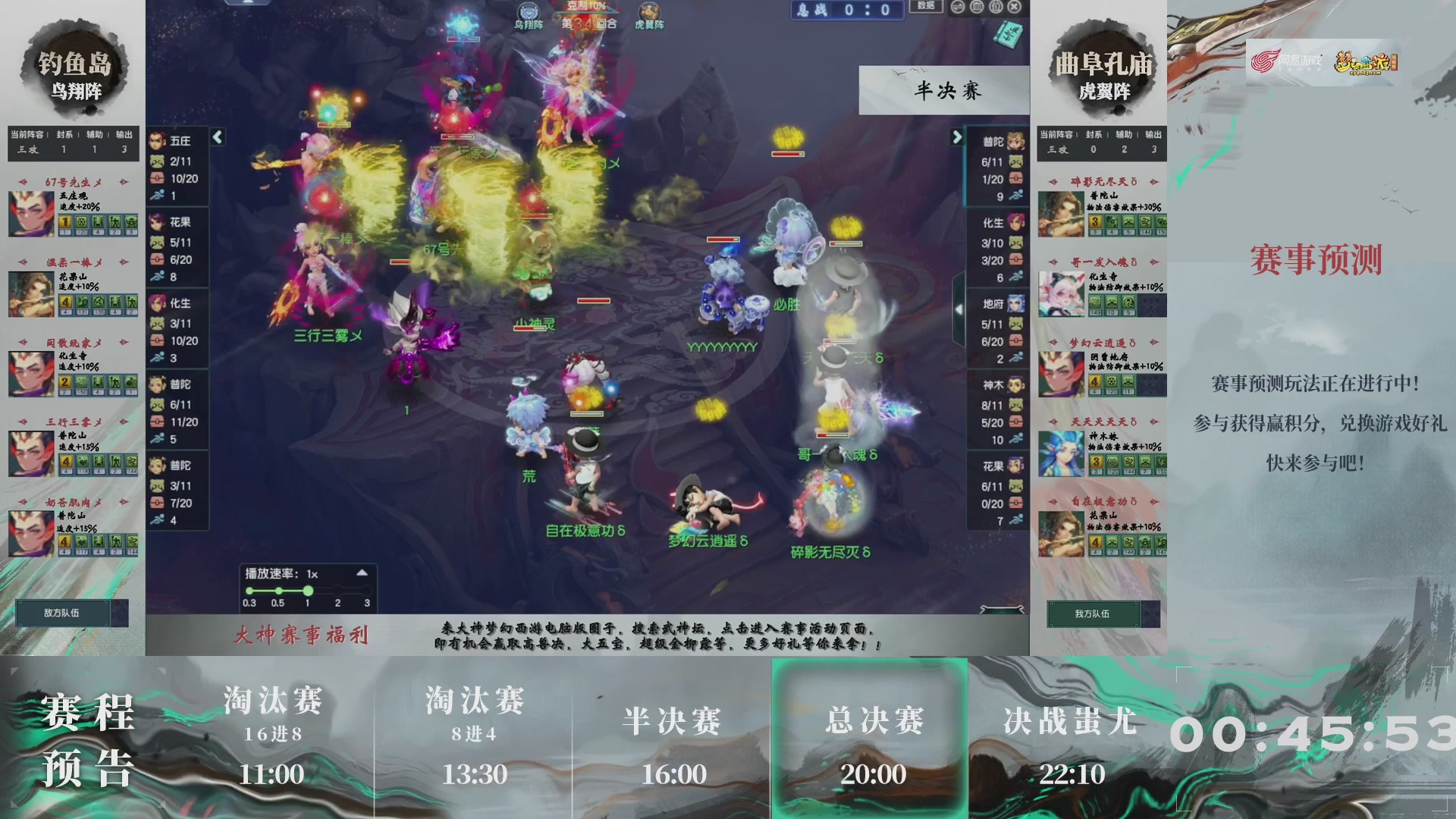 【重播】第233届武神坛-淘汰赛