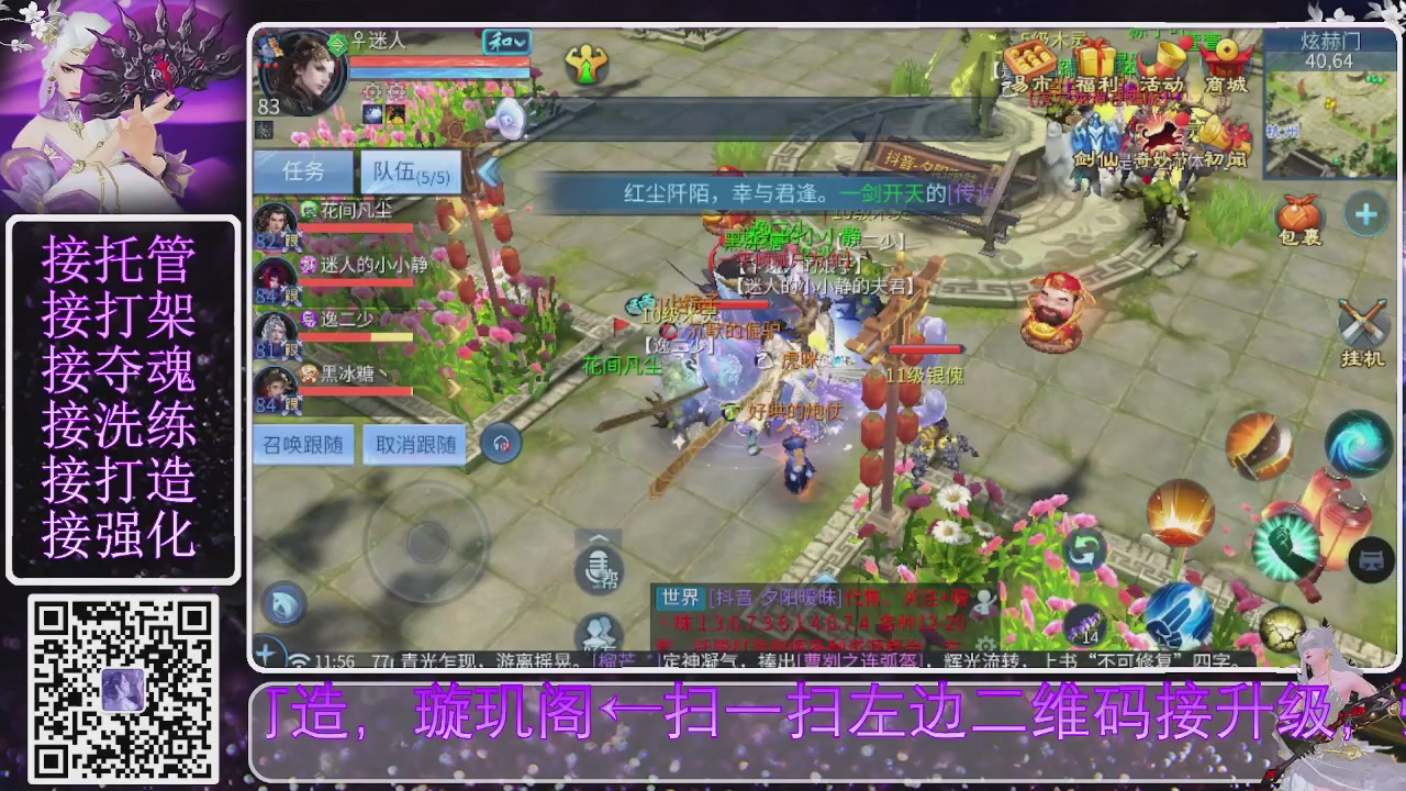 你不开心就看我直播咯