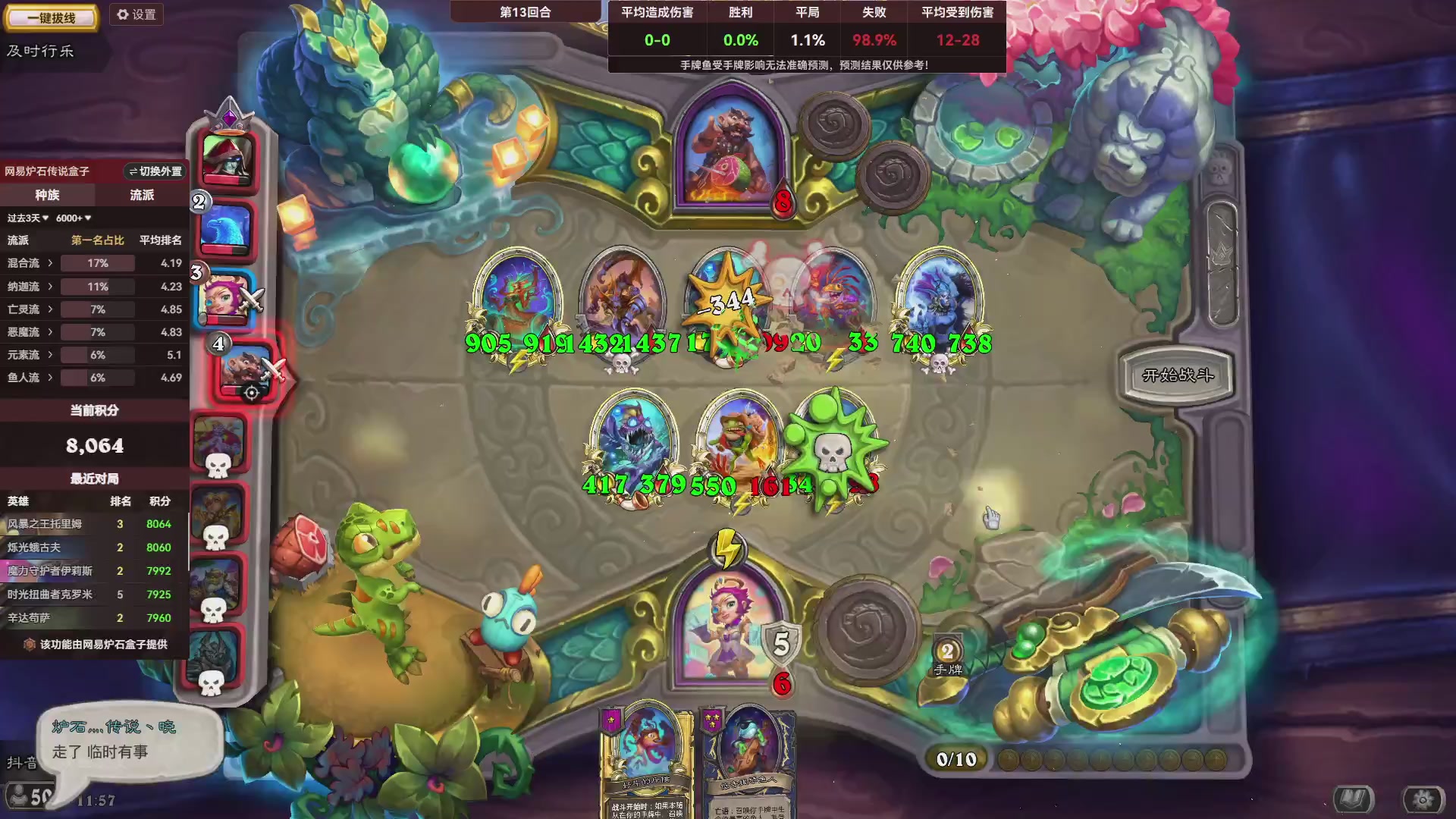 炉石酒馆万五高分对决