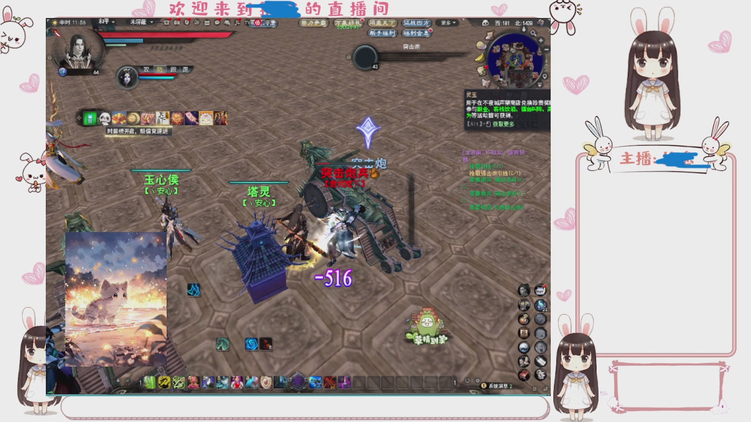 卿梦安心的直播间