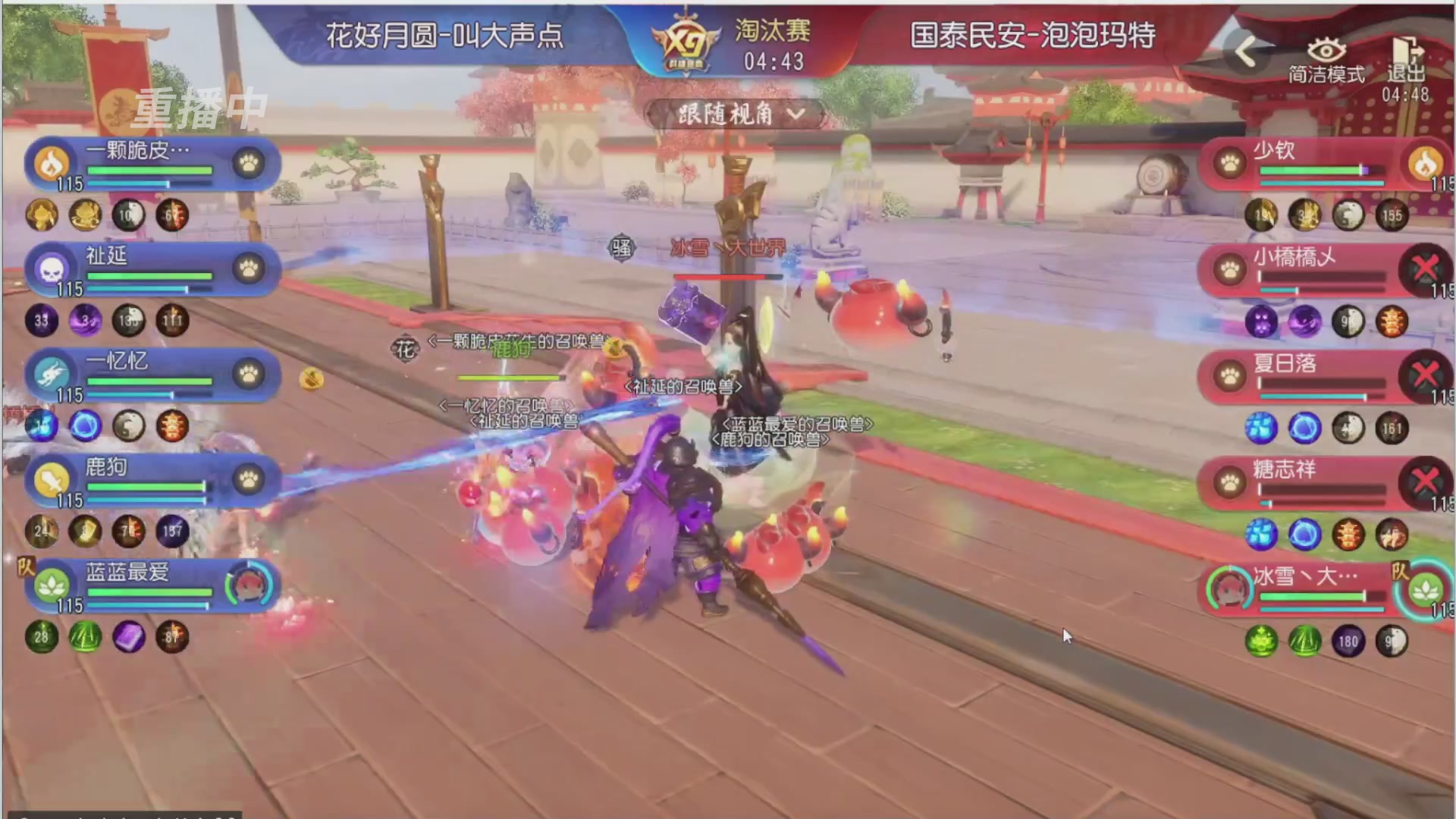 【重播】第三十八届群雄逐鹿跨服精英赛