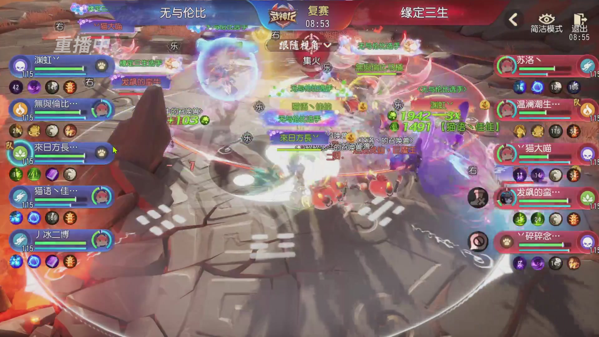 【重播】第60届武神坛