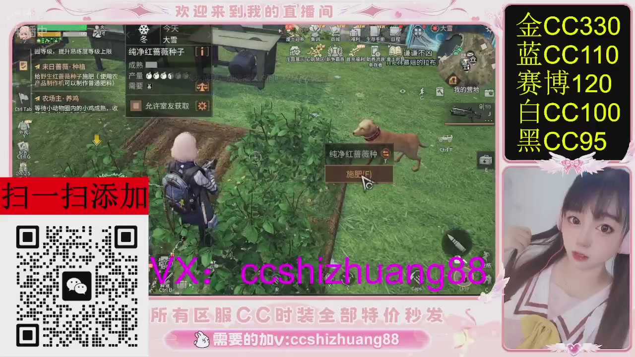 特价出所有区服CC时装现货。