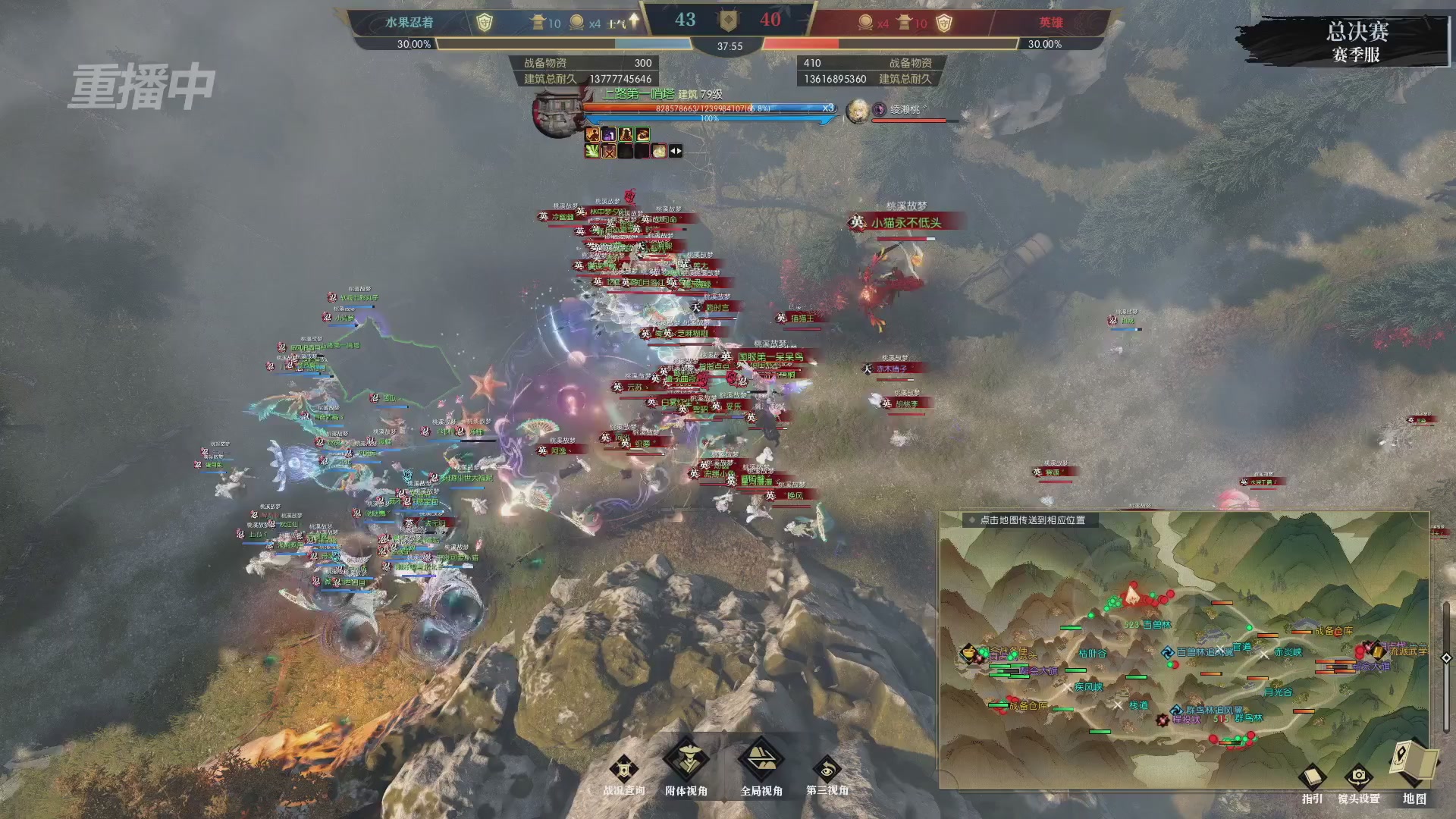 【重播】逆水寒赛季服第七届诸神之战Day3