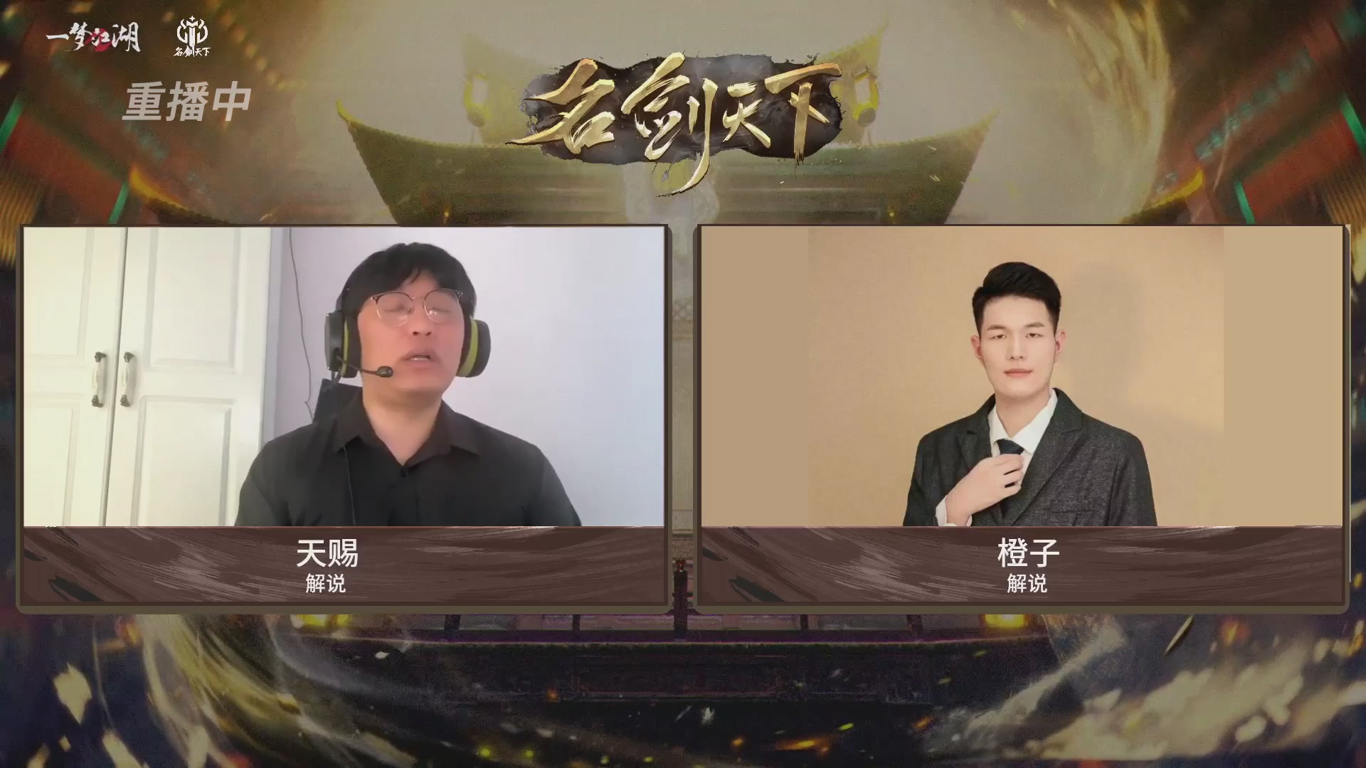 【重播】【官方】《一梦江湖》第十七届名剑天下