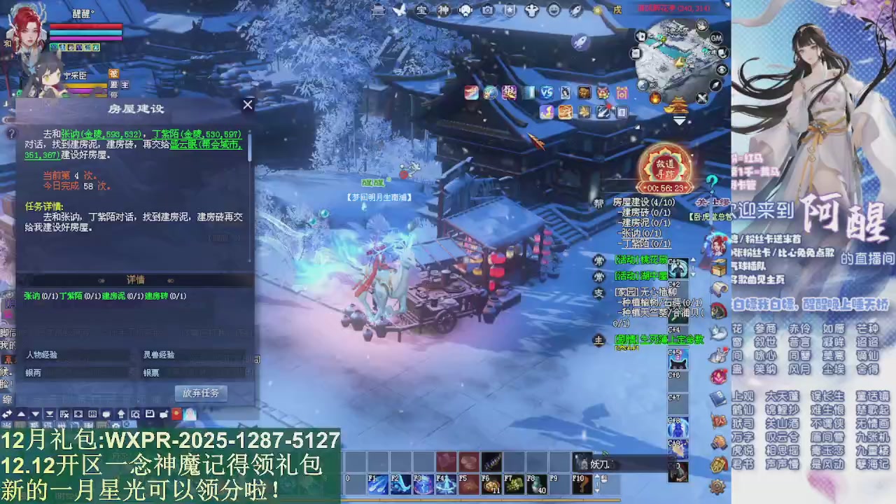 一念神魔新服礼包发放