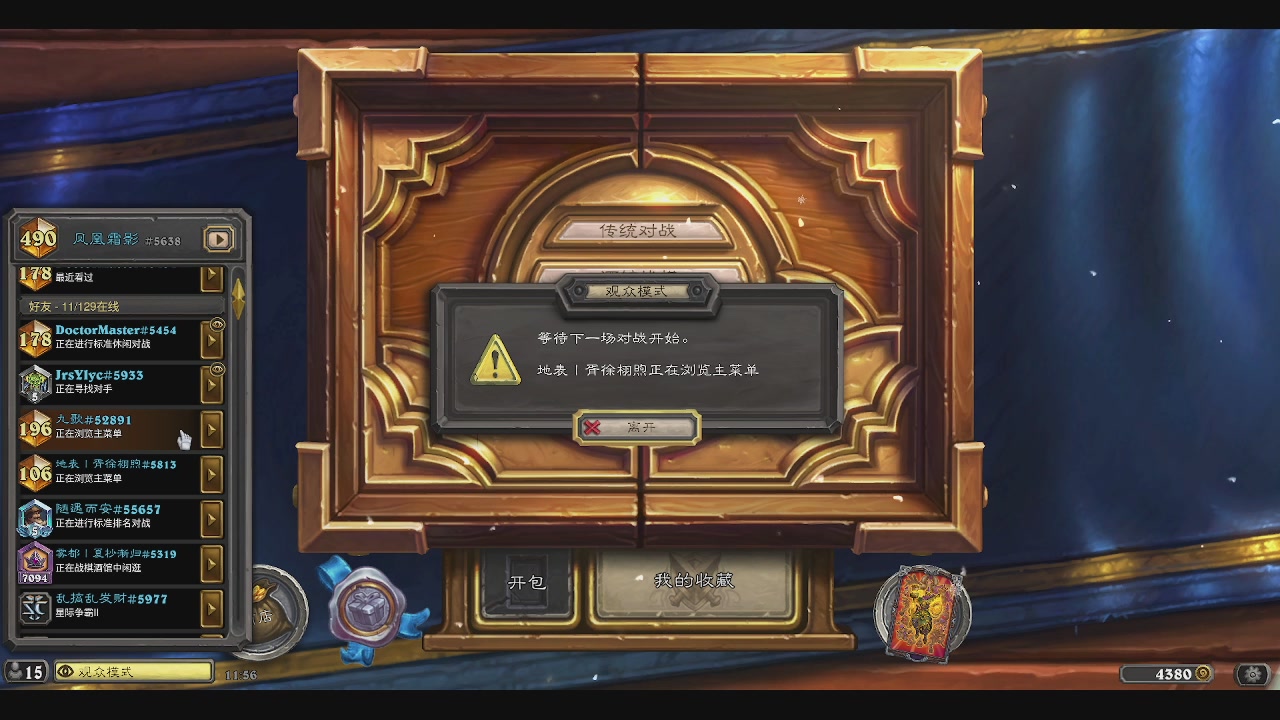 一个赛季练一个发现猎