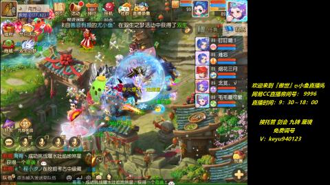 jie 剑会 托管 蜃境 九转 免费调号